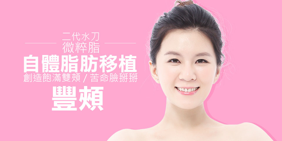 整形外科(整型外科)手術權威