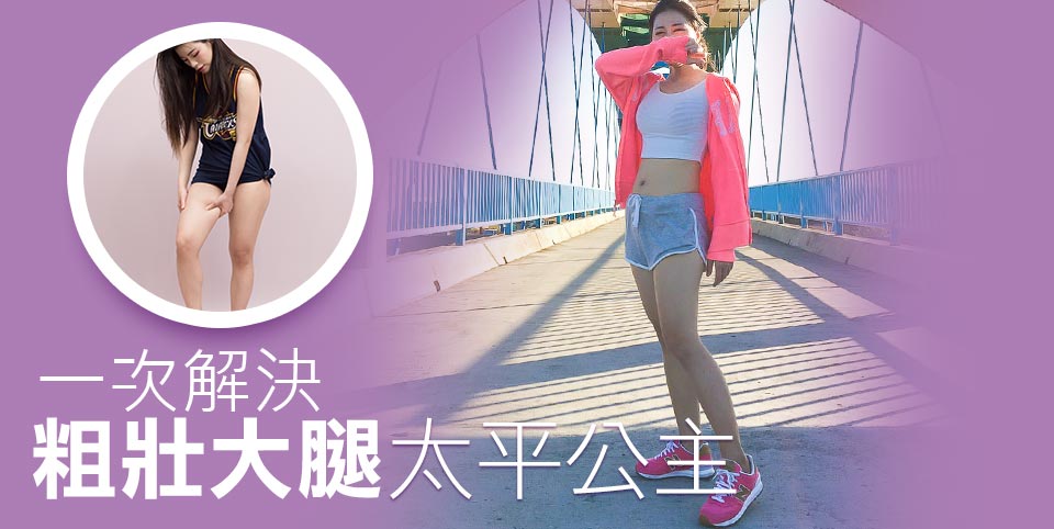 抽脂隆胸｜大腿抽脂恢復期｜自體脂肪隆乳心得
