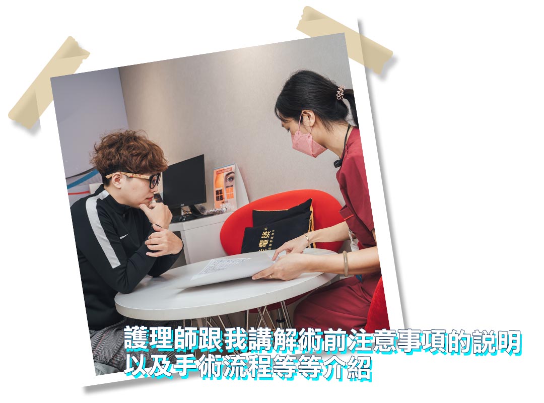 平胸手術分享心得｜平胸手術推薦｜甜甜圈式平胸手術｜台中平胸手術推薦診所