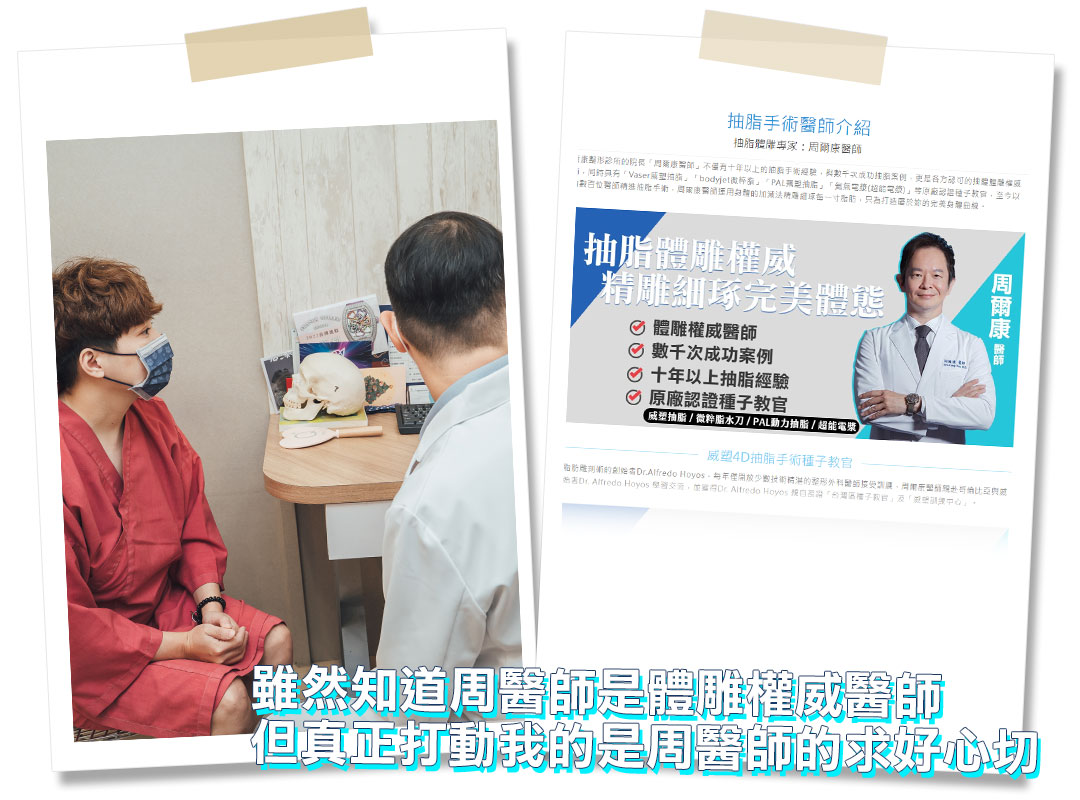 平胸手術分享心得｜平胸手術推薦｜甜甜圈式平胸手術｜台中平胸手術推薦診所