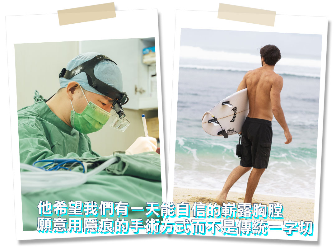 平胸手術分享心得｜平胸手術推薦｜甜甜圈式平胸手術｜台中平胸手術推薦診所
