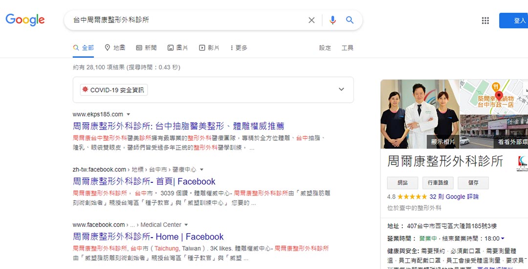 口內取脂/鼻溝槽(鼻基底)手術瘦出完美臉蛋心得分享