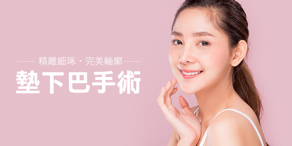 整形外科(整型外科)手術權威