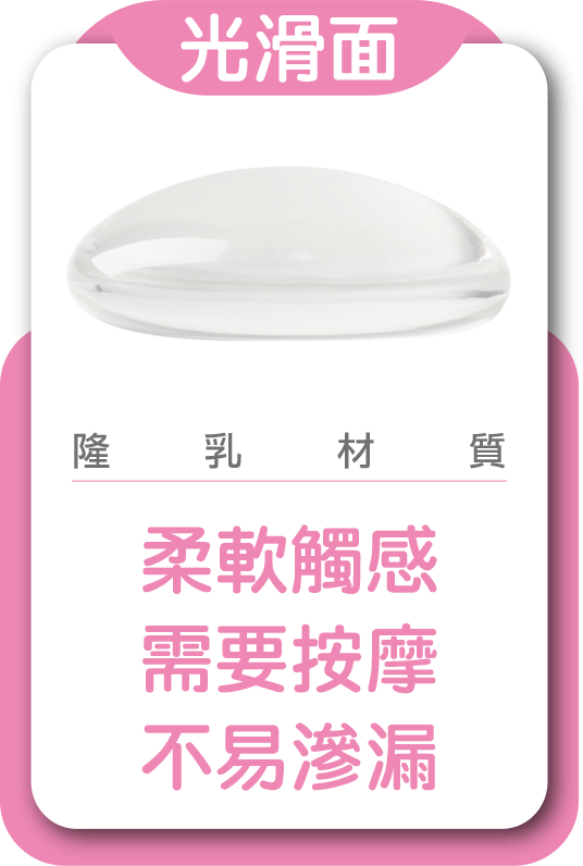 台中隆乳手術權威，為您打造完美胸型