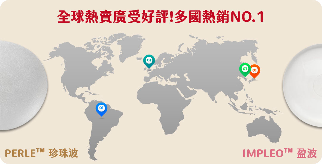 PERLE ™珍珠波|盈波全球熱賣廣受好評