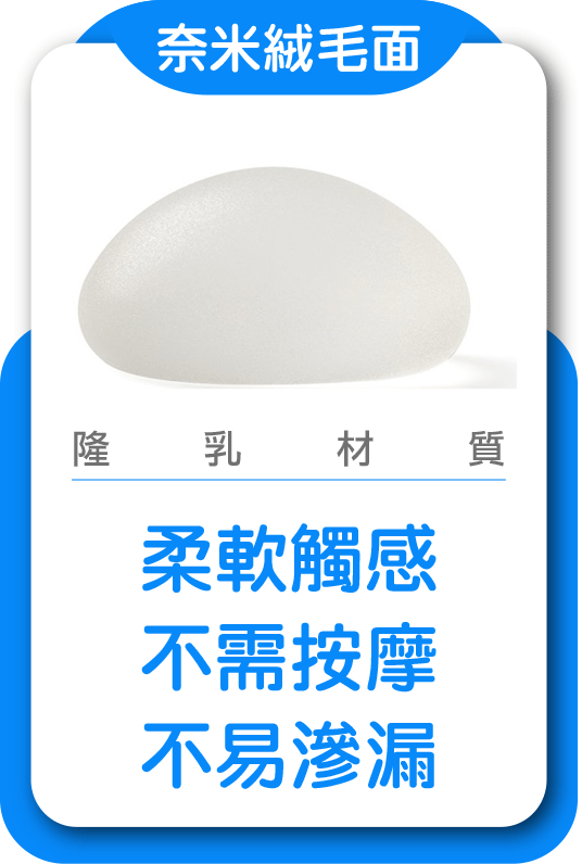 台中隆乳手術權威，為您打造完美胸型