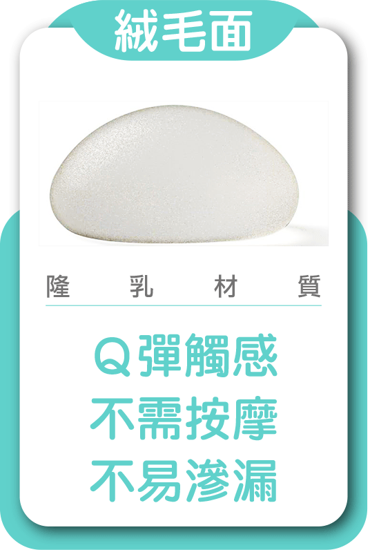 台中隆乳手術權威，為您打造完美胸型
