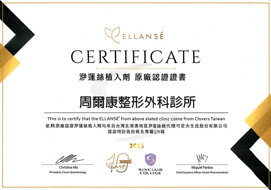 洢蓮絲淚溝Ellanse，讓妳的臉型更精緻，改善臉部老態