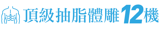 台中醫美周爾康整形外科的理念