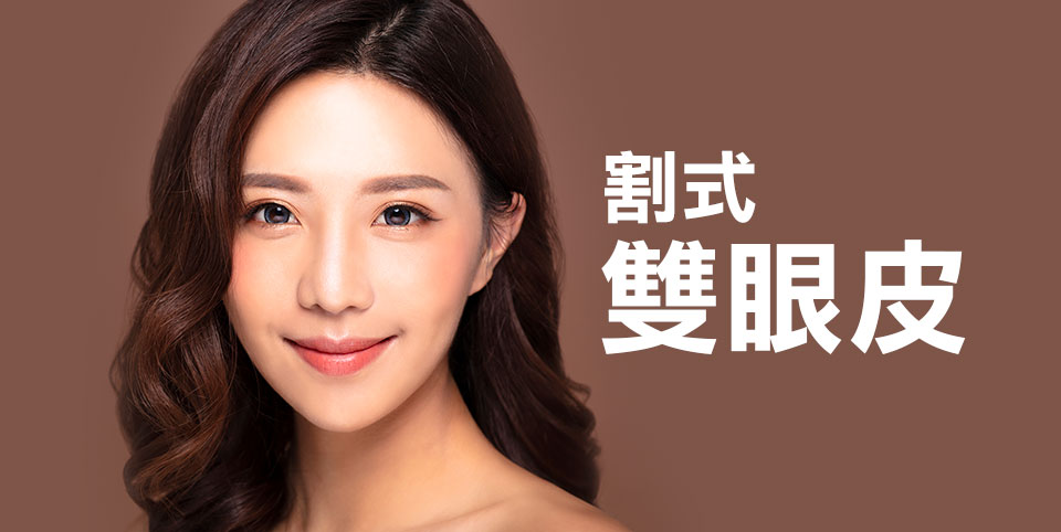 整形外科(整型外科)手術權威