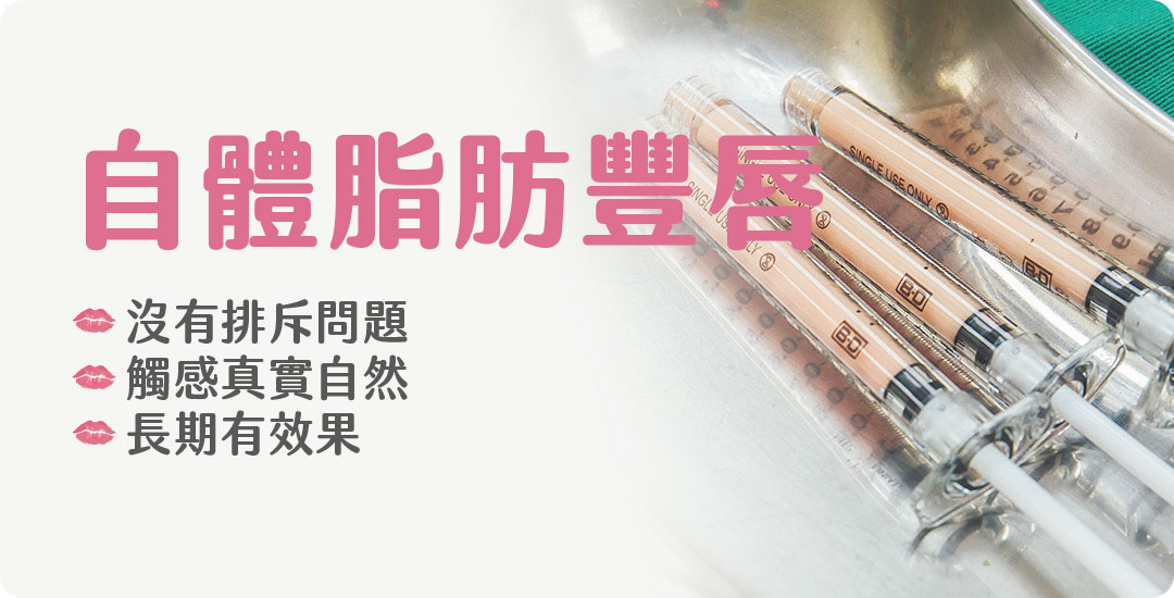 唇型手術介紹