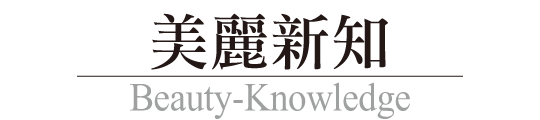 台中抽脂醫美整形、體雕權威推薦