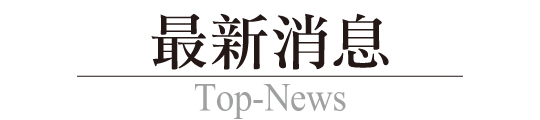 台中抽脂醫美整形、體雕權威推薦