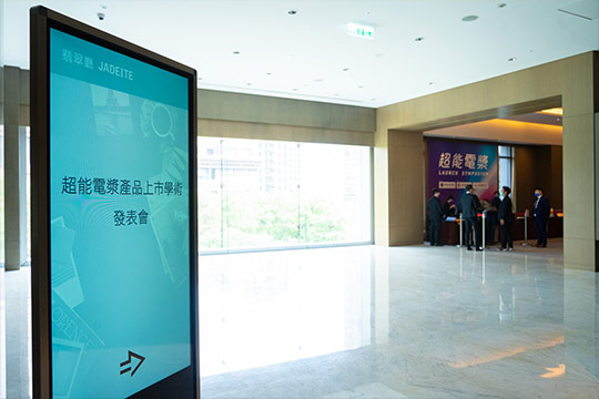 周爾康醫師受邀參與超能電漿LAUNCH SYMPOSIUM