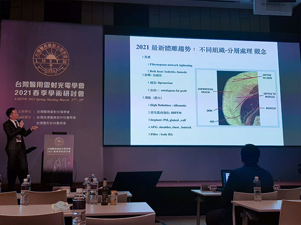 周爾康醫師受邀台灣醫用雷射光電醫學會2021春季研討會擔任講師&座長
