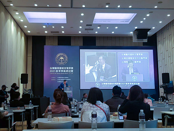周爾康醫師受邀台灣醫用雷射光電醫學會2021春季研討會擔任講師&座長