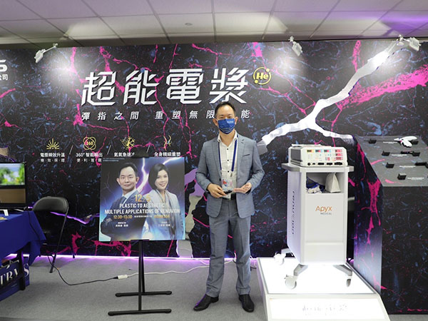 周爾康醫師受超能電漿原廠之邀擔任台灣整形外科醫學年會議程座長