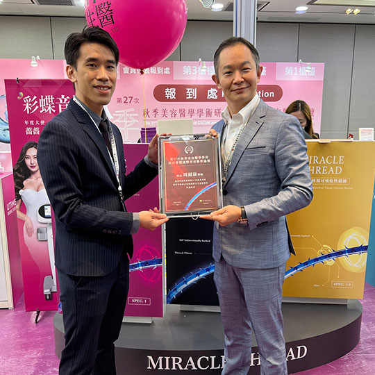 周爾康醫師受晶鑽生醫之邀擔任第27次秋季美容醫學學術研討會暨國際美容醫學論壇座長