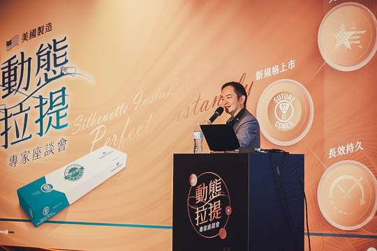 周爾康醫師受邀可若夫原廠舉辦之動態拉提專家座談會SPEAKER