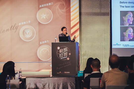 周爾康醫師受邀可若夫原廠舉辦之動態拉提專家座談會SPEAKER