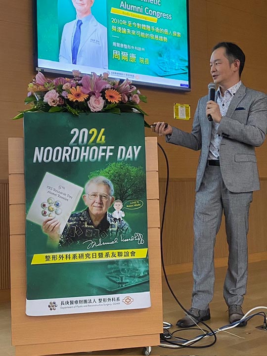 周爾康醫師受邀長庚醫療財團法人整形外科系NOORDHOFF DAY擔任講者