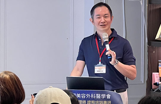 周爾康醫師受邀台灣美容外科醫學會舉辦之美醫管理師證照培訓專班擔任講師