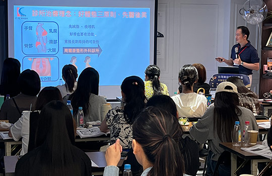 周爾康醫師受邀台灣美容外科醫學會舉辦之美醫管理師證照培訓專班擔任講師