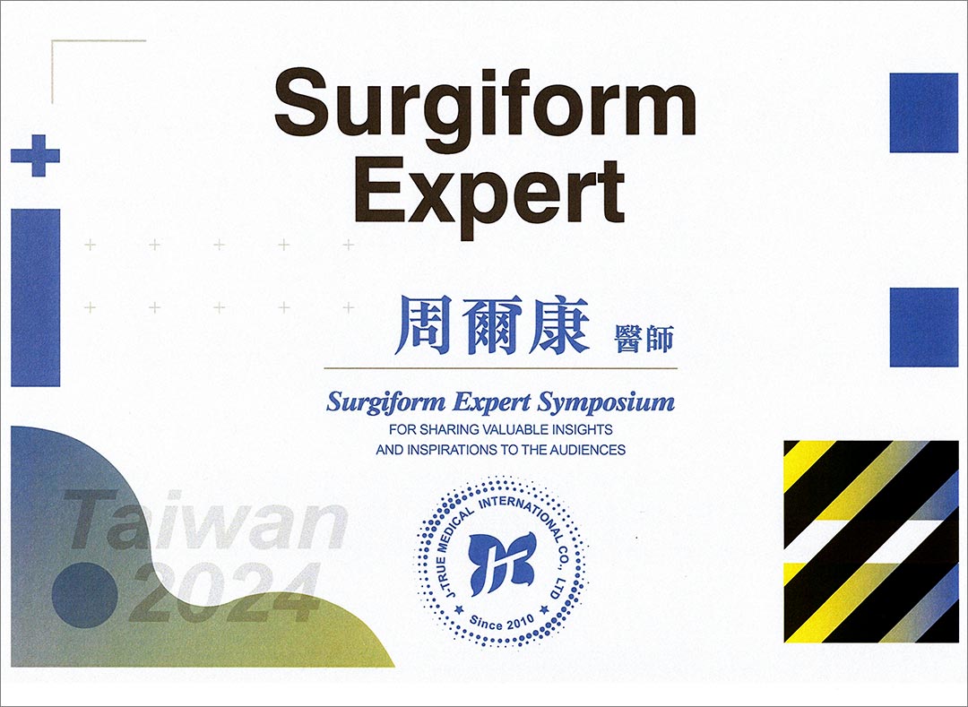 周爾康醫師受邀參與傑出美公司舉辦SurgiformExpert專家會議