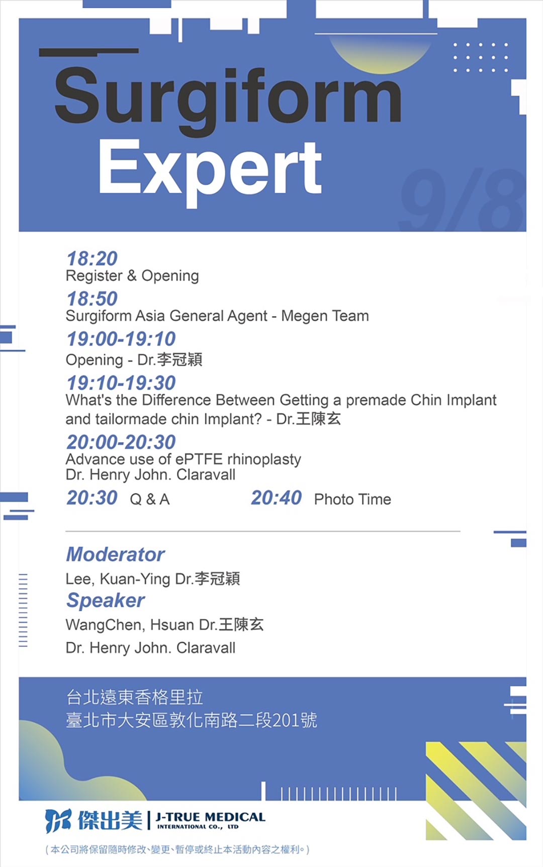 周爾康醫師受邀參與傑出美公司舉辦SurgiformExpert專家會議