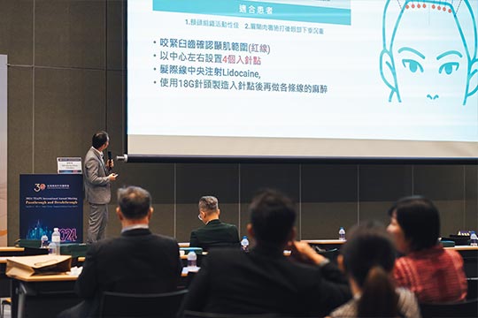 特別報導｜2024台灣美容外科醫學會國際學術年會｜線雕在前額及顳部抗衰療程的角色