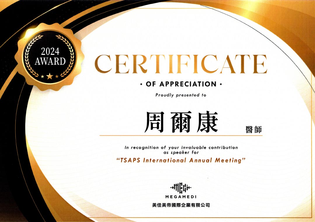 特別報導｜2024台灣美容外科醫學會國際學術年會｜線雕在前額及顳部抗衰療程的角色