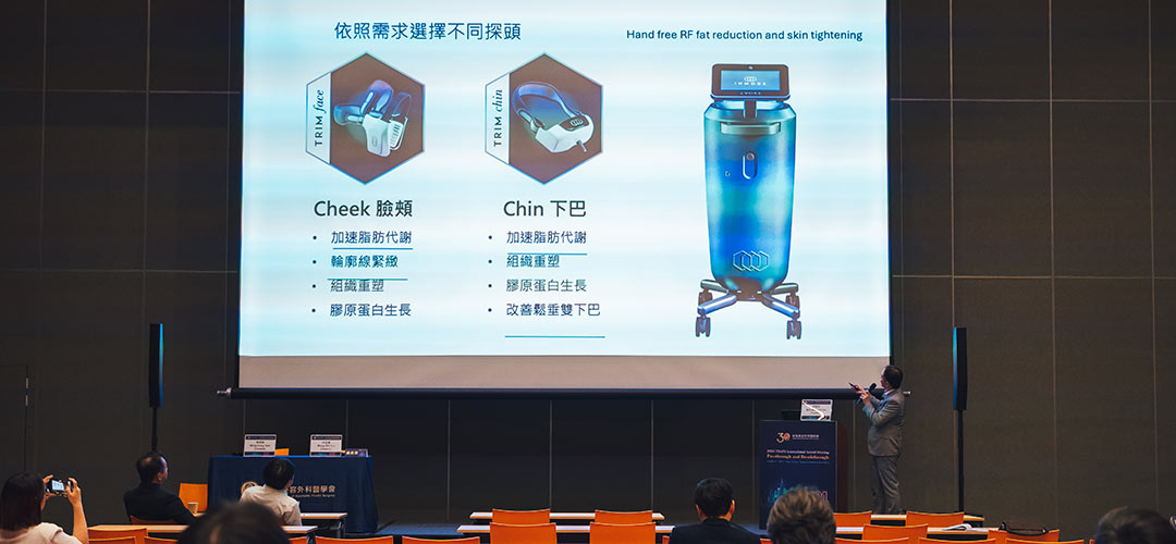 特別報導｜台灣美容外科醫學會2024國際學術研討會｜非侵入體雕的概論篇