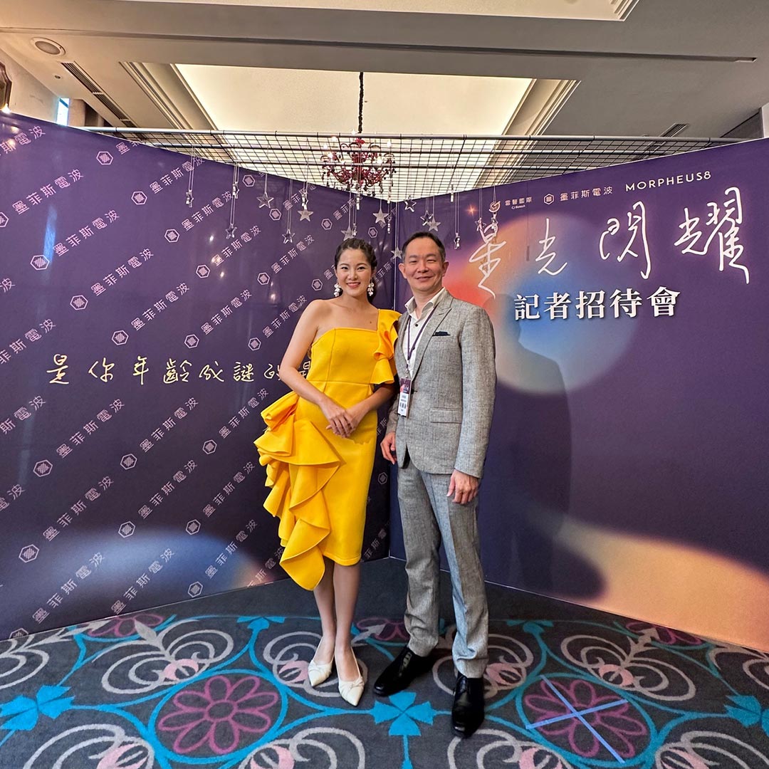 周爾康醫師受邀參與雷醫國際舉辦墨菲斯MORPHEUS8星光閃耀記者招待會
