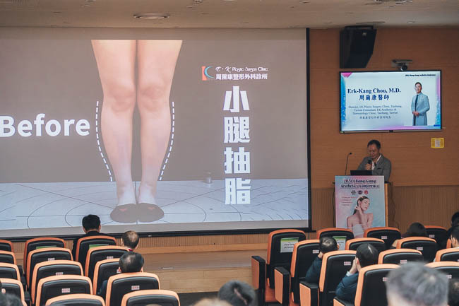 周爾康醫師受邀2024長庚美容會議國際學術研討會擔任講者