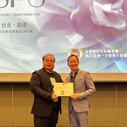 周爾康醫師受邀擔任台灣整形外科醫學會2024年會擔任講者