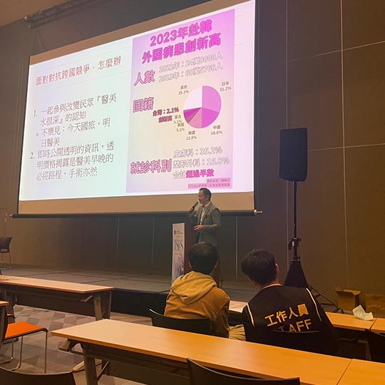 周爾康醫師受邀擔任台灣整形外科醫學會2024年會擔任講者