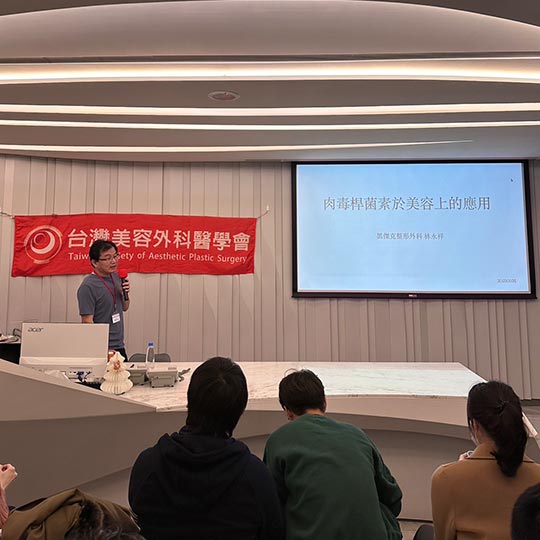 林永祥醫師/周爾康醫師受邀台灣整形外科醫學會擔任青年醫師微整形Workshop台中場講者與指導員