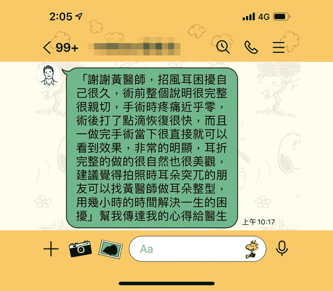 招風耳手術-矯正歪斜耳朵不對稱問題|招風耳原因|兜風耳|耳朵整形|招風耳男|招風耳女
