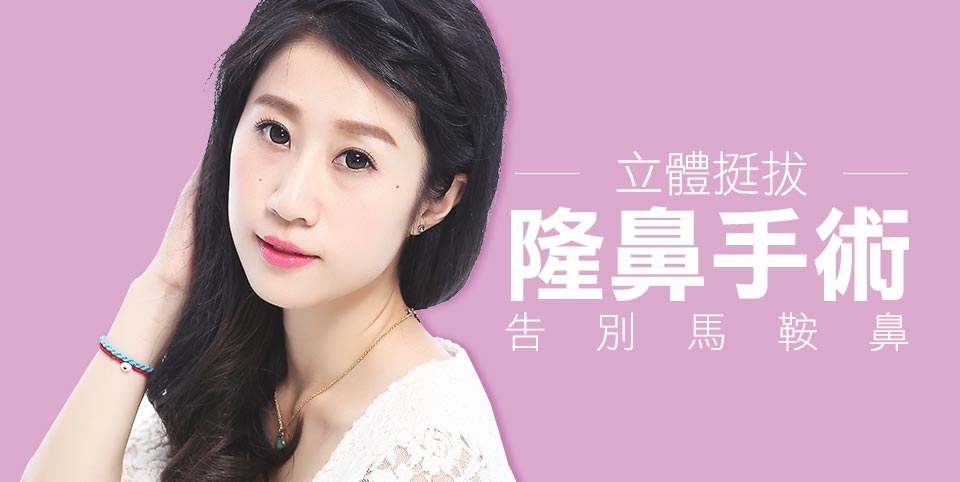 整形外科(整型外科)手術權威