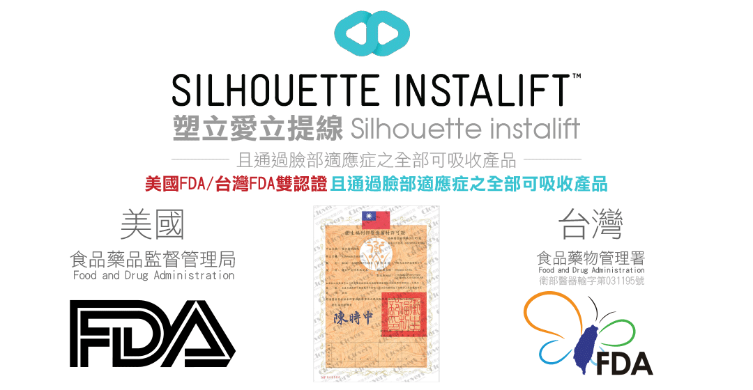 李冠穎醫師-塑立愛立提線Silhouette Instalift(8-cone&12-cone複合拉提訓練課程)
