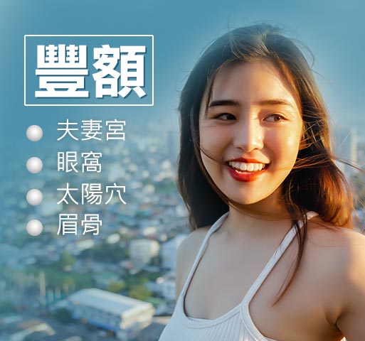 內視鏡豐額