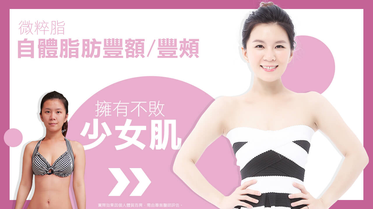 台中隆乳手術權威，為您打造完美胸型
