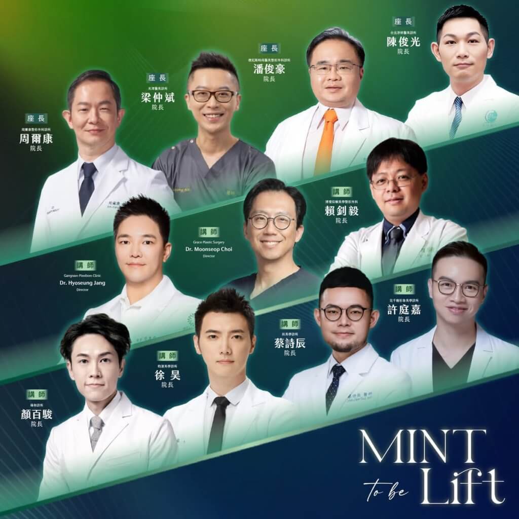mint-lift-workshop